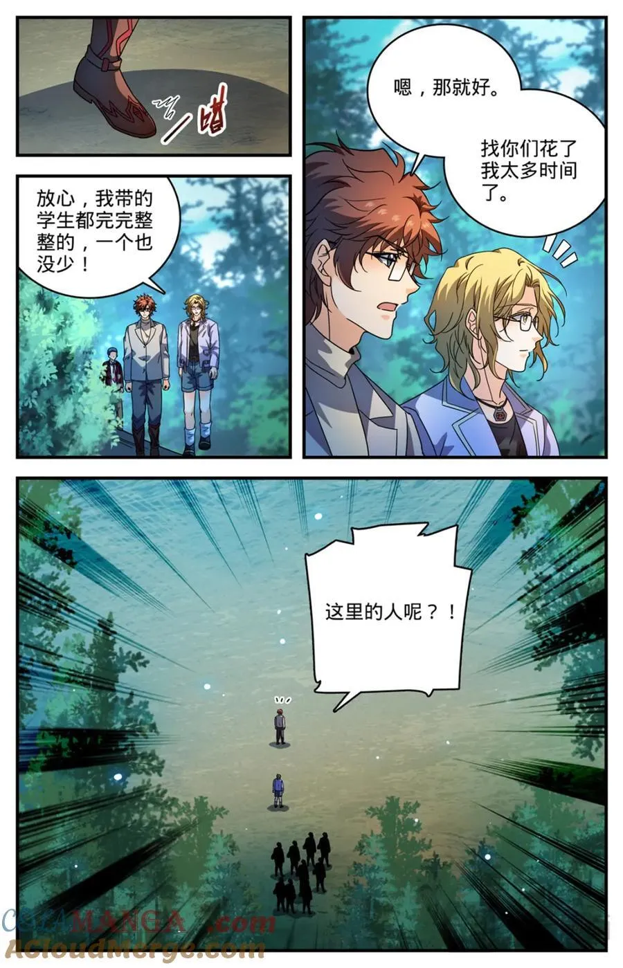 全职法师漫画免费阅读下拉式漫画,1156 山人巢穴2图