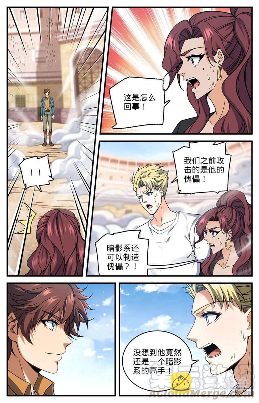 全职法师漫画免费阅读下拉式漫画,724 四人围殴1图