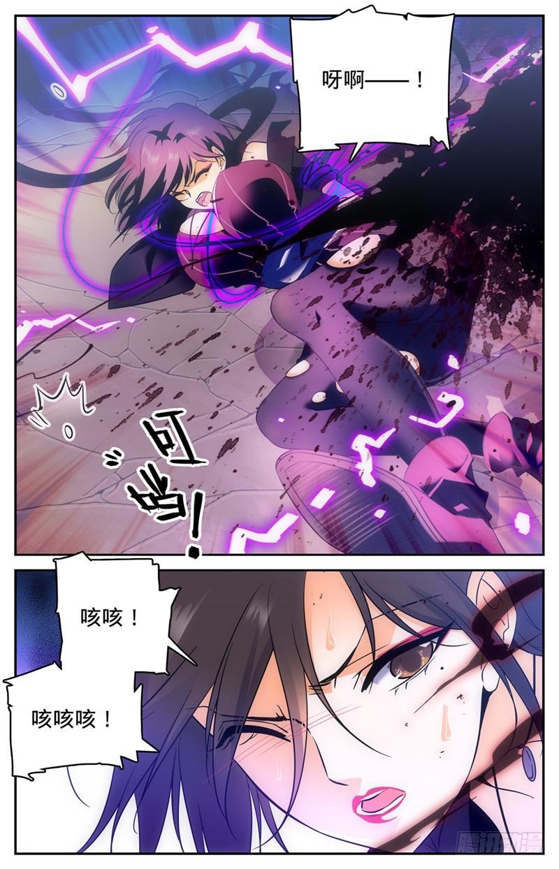 全职法师国漫解说漫画,114 雷系，中阶！2图