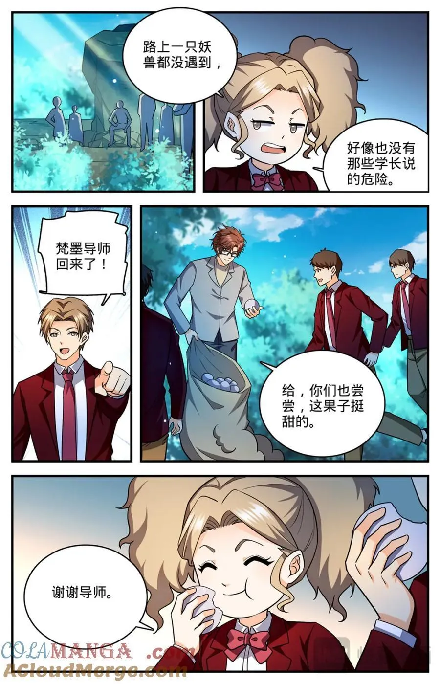 全职法师4季全漫画,1154 银角岭兽2图