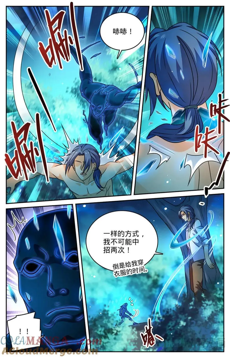 全职法师我本无意次元王座漫画,1145 鬼济戏法1图