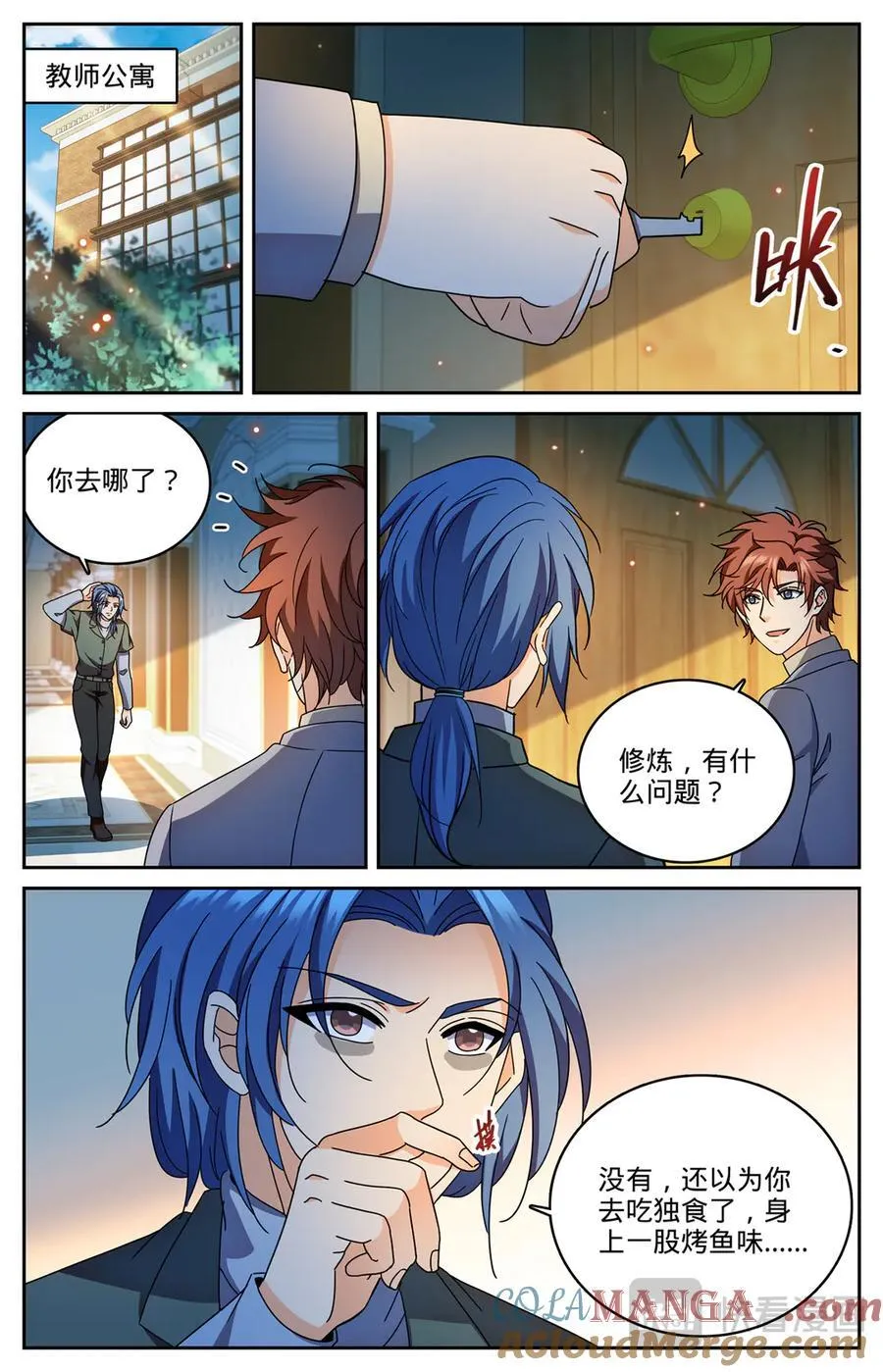 全职法师第6季免费播放漫画,1180 非凡力2图