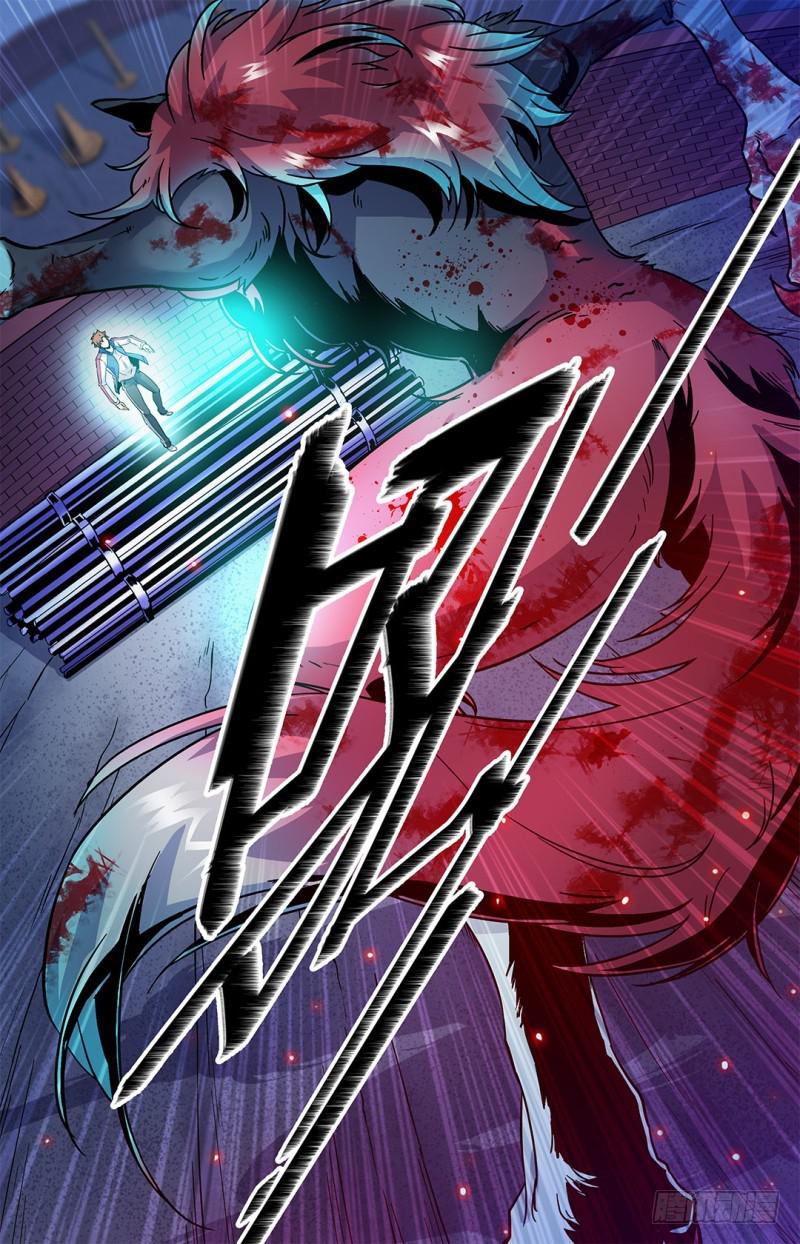 全职法师漫画免费阅读下拉式漫画,39 骨盾显威2图