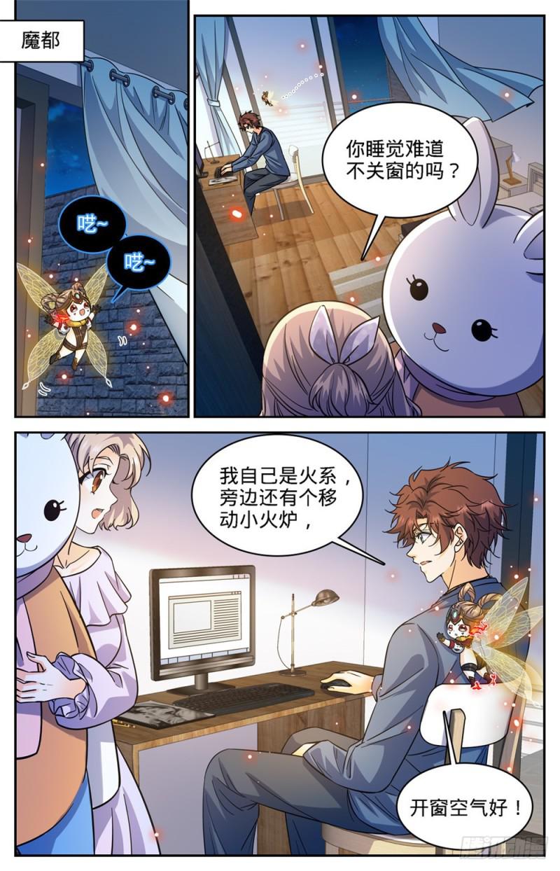 全职法师漫画免费阅读下拉式漫画,357 煞渊,万尸坑下2图