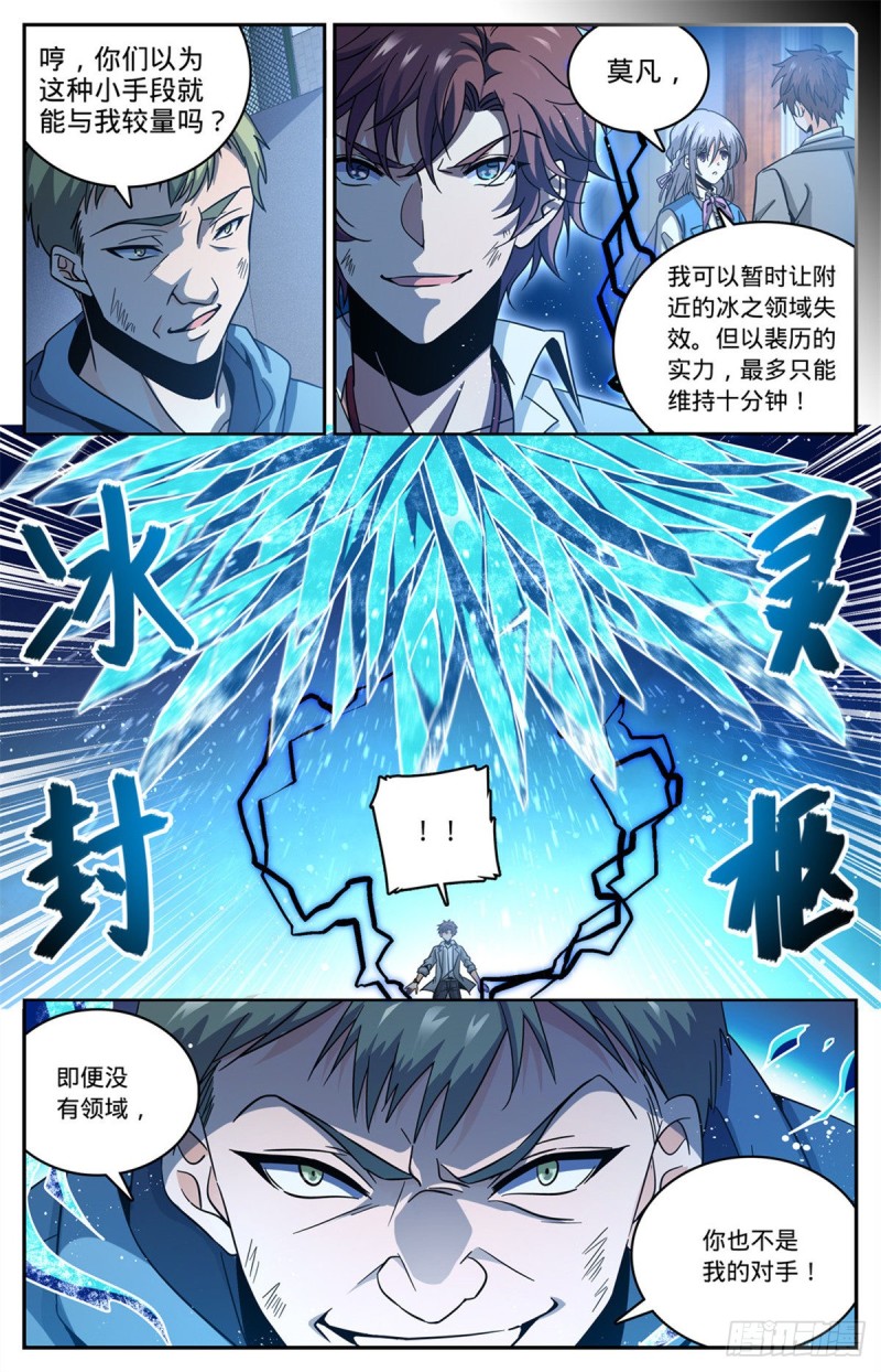 全职法师笔趣阁漫画,640 新劫炎，附体！2图