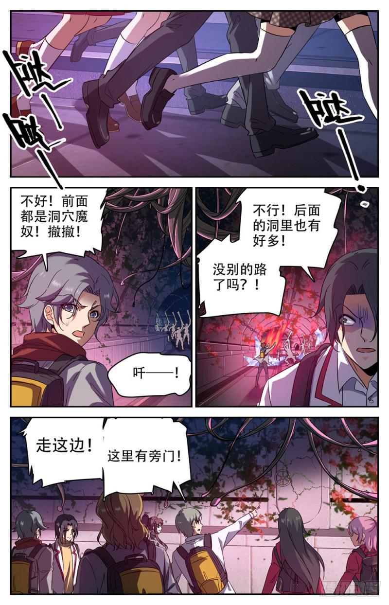 全职法师动漫第6季漫画,231 激战魔奴2图