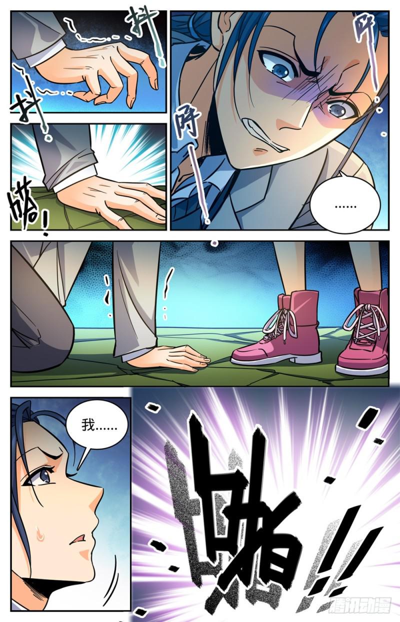 全职法师漫画免费阅读下拉式漫画,363 三巴掌！！1图
