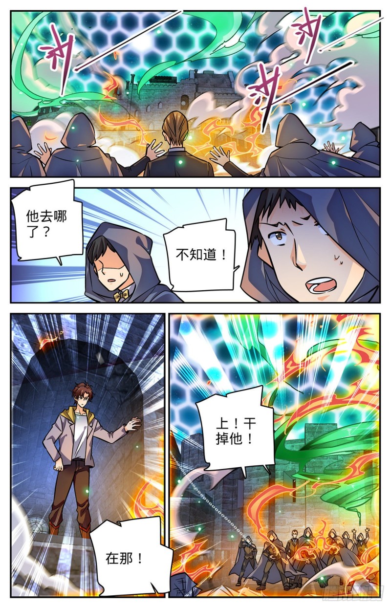 全职法师第7季全集免费观看漫画,569 腥红之风，柳茹！2图