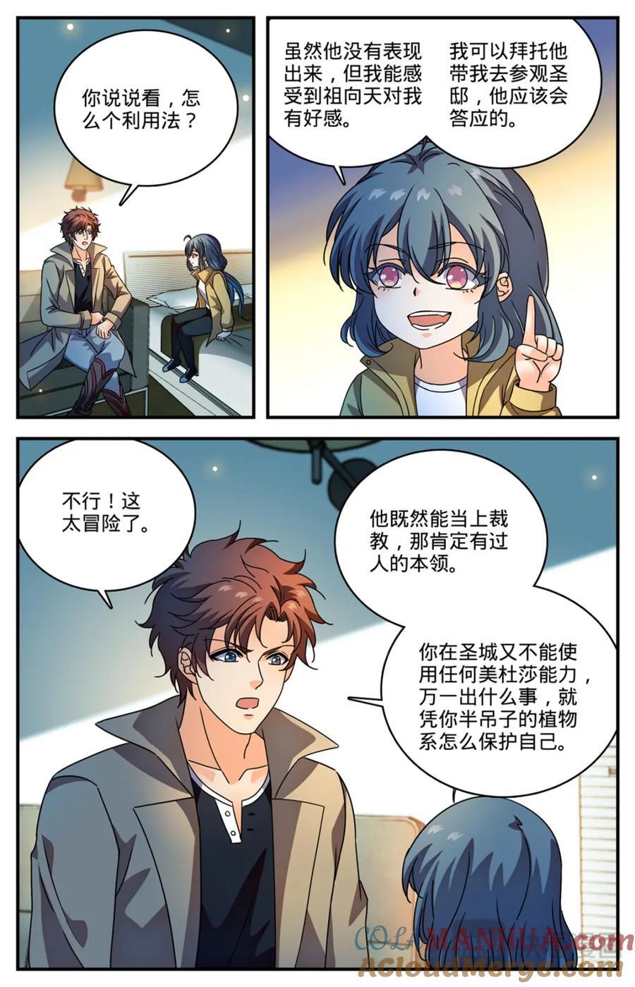 全职法师第一季漫画,1094 阿帕丝的姐姐2图