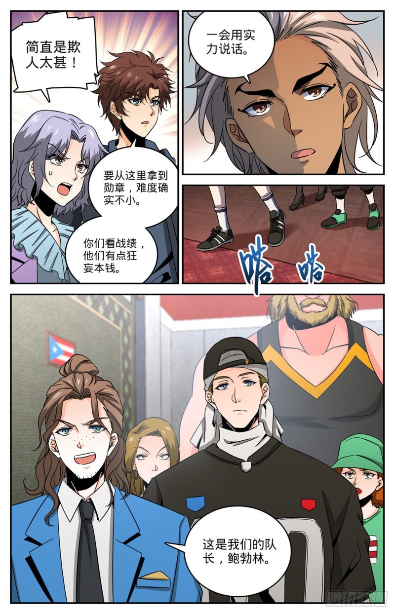 全职法师小说免费阅读漫画,633 小炎姬苏醒2图