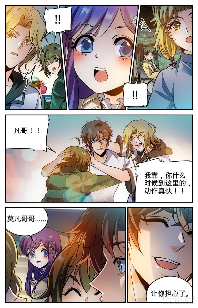 全职法师漫画免费阅读下拉式漫画,334 火卷魔都1图