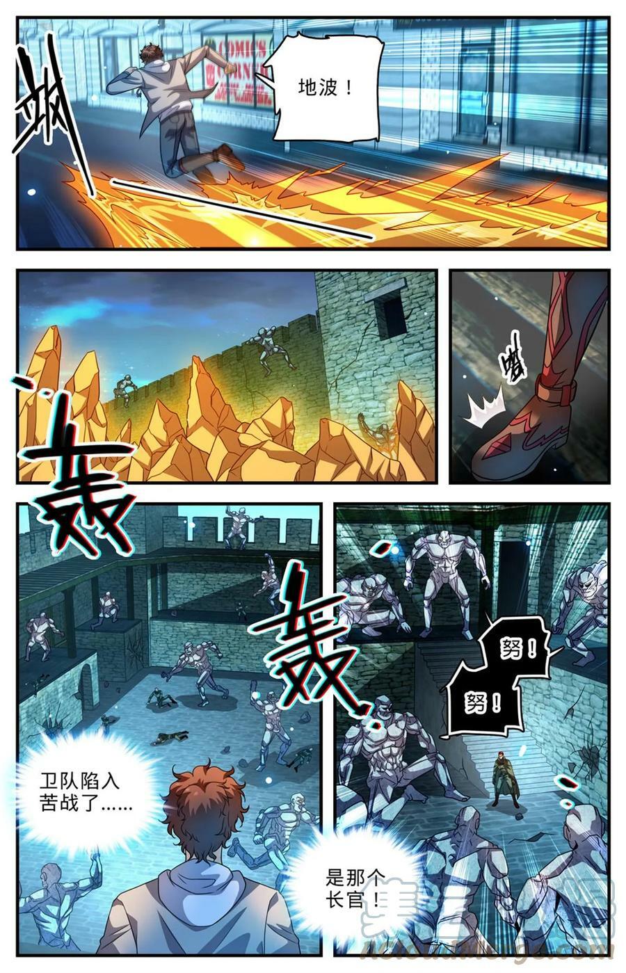 全职法师有声小说漫画,999 矴城危机1图