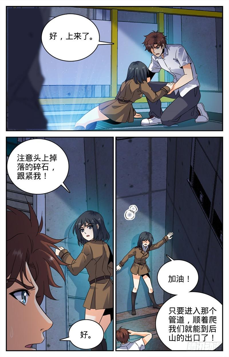 全职法师第5季穆宁雪漫画,70 翼苍狼1图