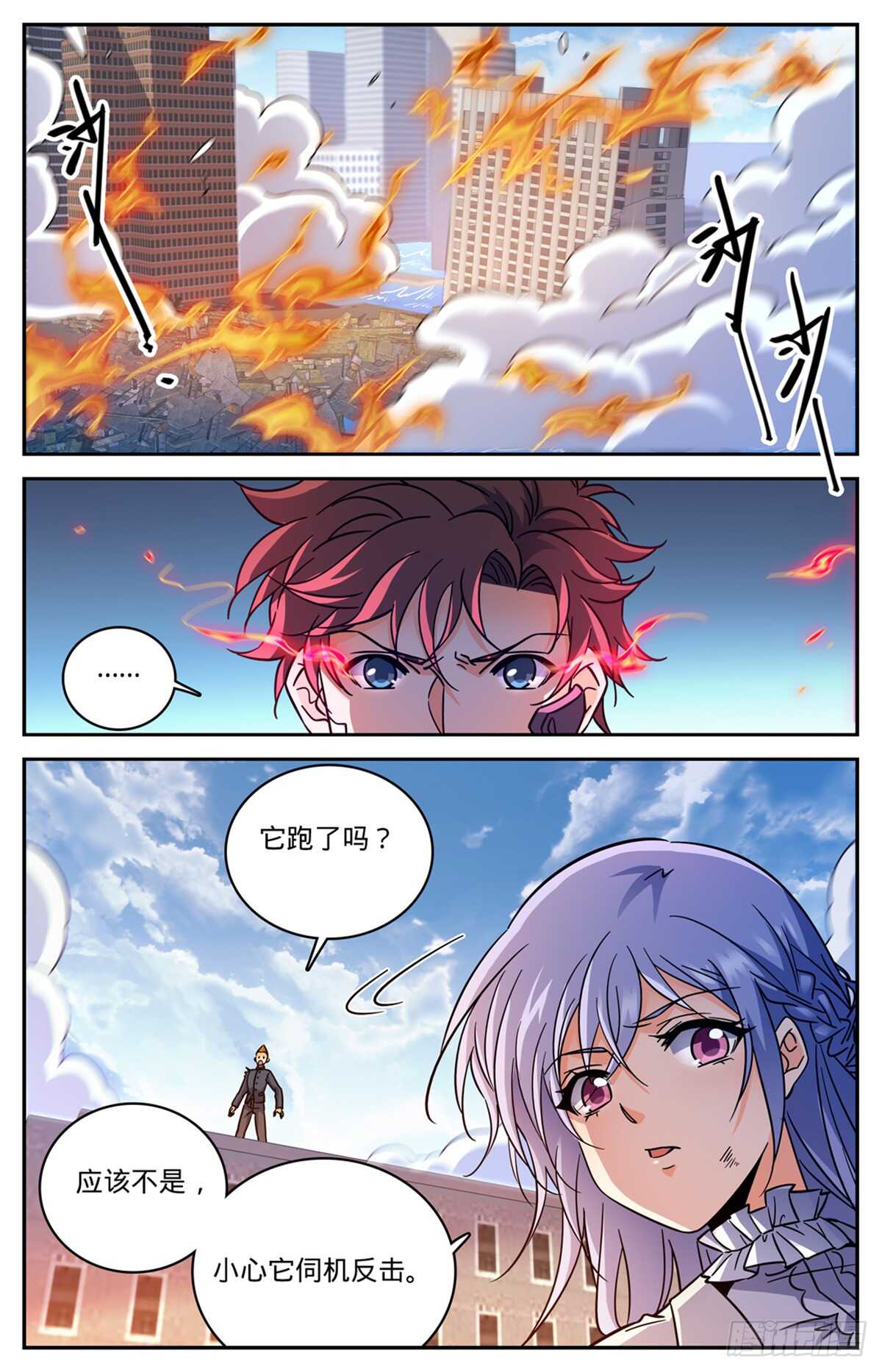 全职法师特别篇之神秘委托漫画,527 伤到脑子了？1图