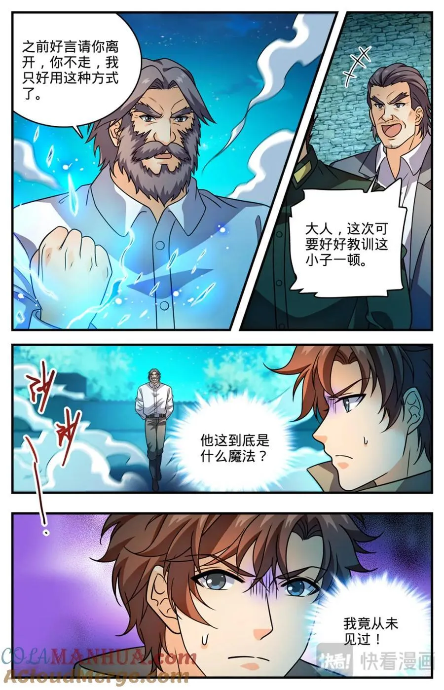 全职法师漫画免费阅读下拉式漫画,1140 诡异冰击1图