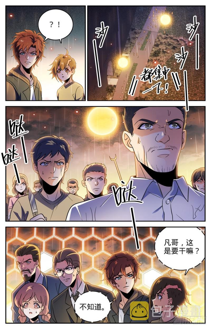 全职法师之漫画,432 活下去的决心2图