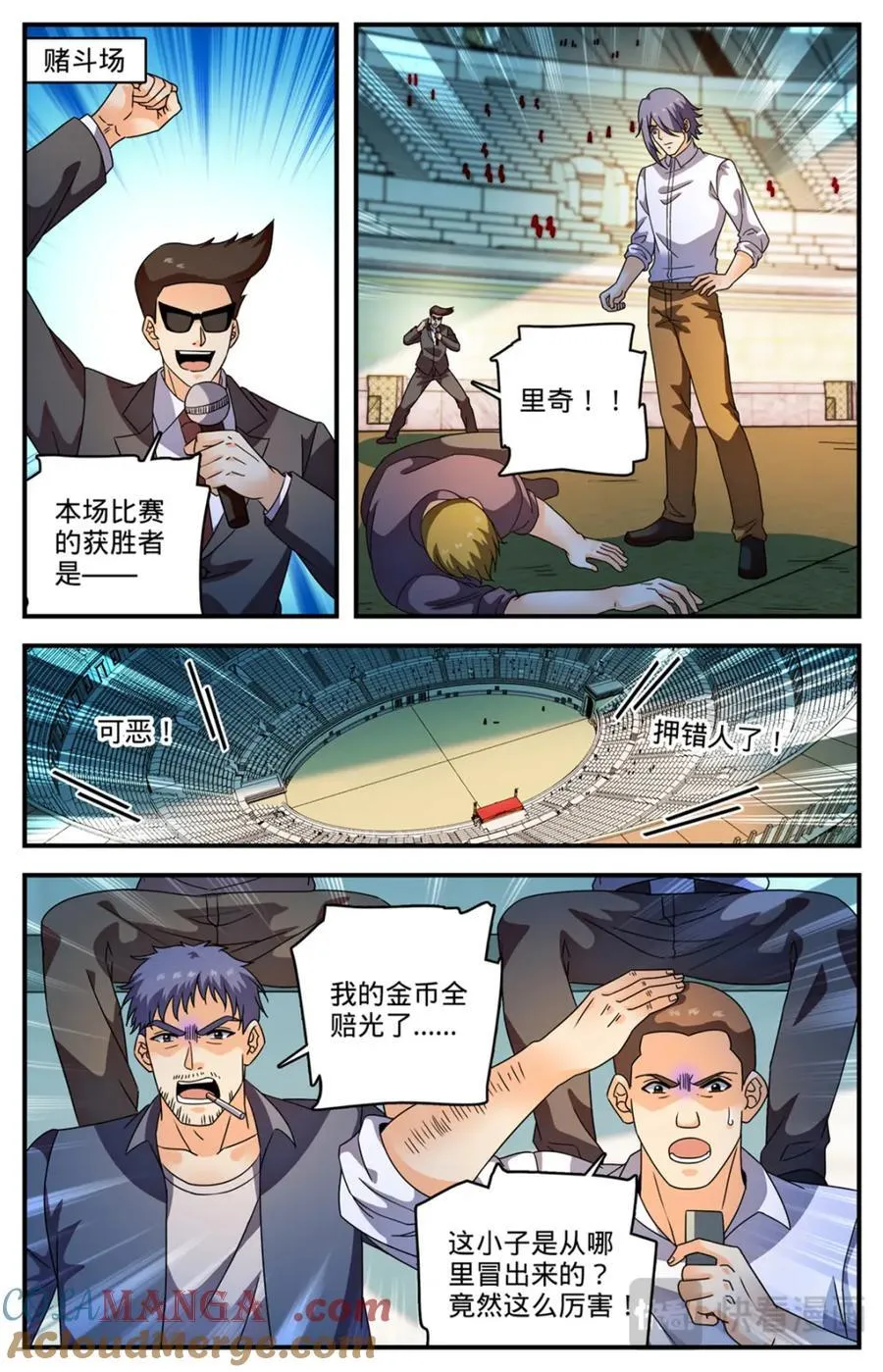 全职法师浪神解说漫画,1158 五角雷石1图