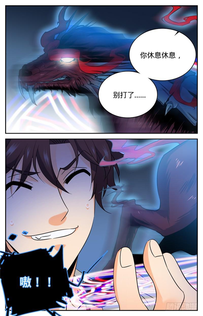 全职法师漫画免费阅读下拉式漫画,131 好战之狼2图