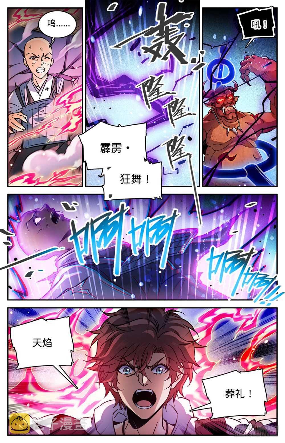 全职法师漫画免费看漫画,487 炎剑抹灭1图