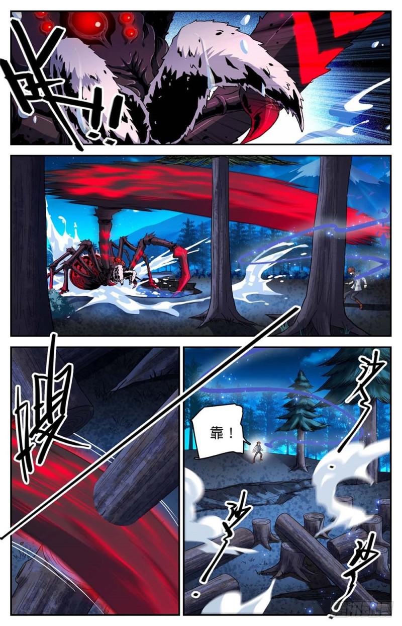 全职法师漫画免费阅读下拉式漫画,240 大战巨蛛1图