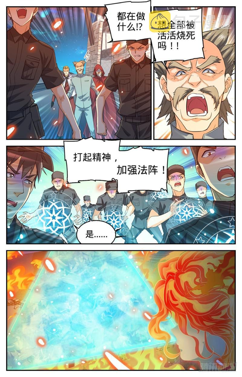 全职法师第5季免费完整版漫画,336 火叶成海2图