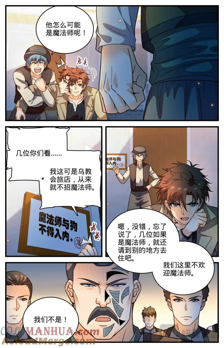 全职法师漫画免费阅读下拉式漫画,1124 巨人追踪1图