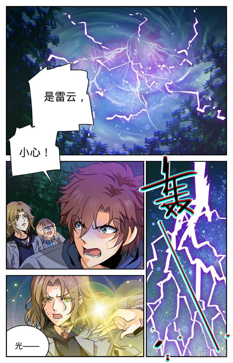 全职法师漫画免费阅读下拉式漫画,243 魔鬼军法师1图