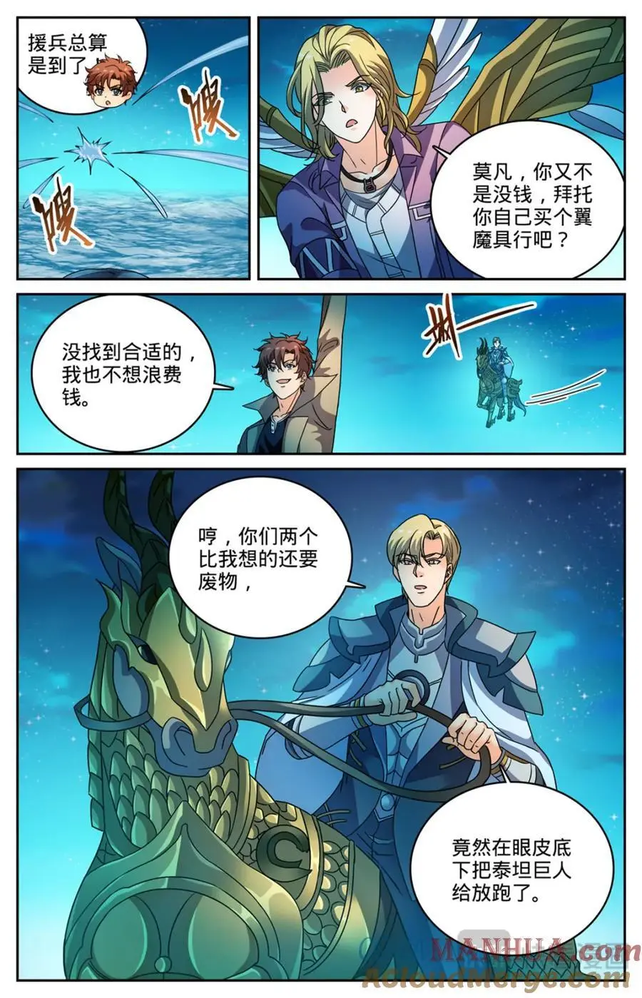 全职法师漫画免费阅读下拉式漫画,1128 挡不住2图