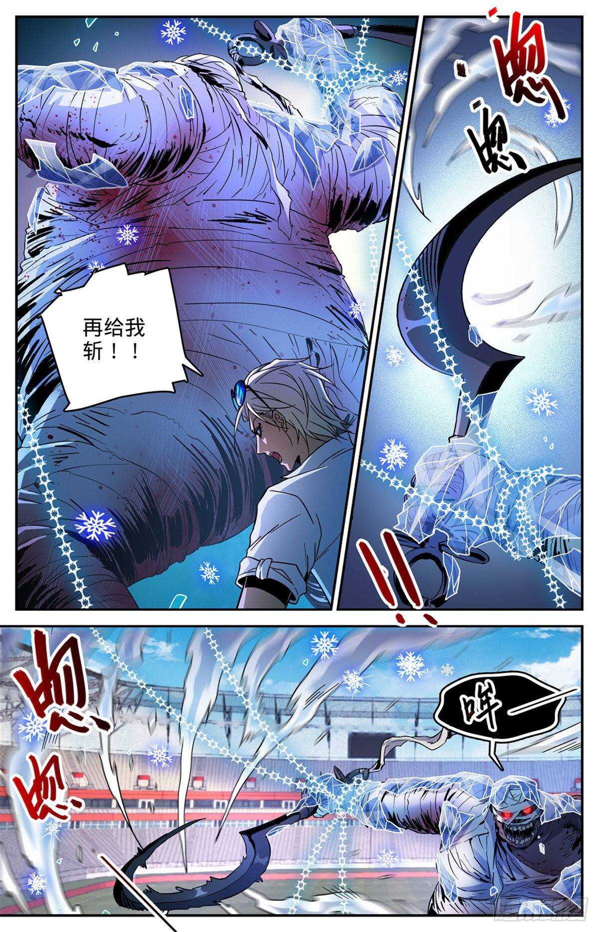 全职法师我本无意次元王座漫画,540 无敌冰法师2图