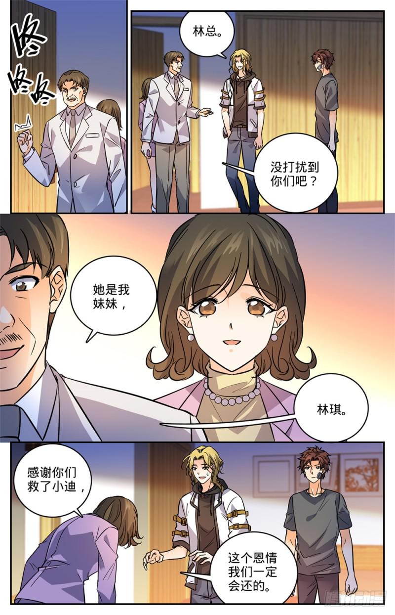 全职法师第五季动漫免费观看漫画,475 阴曹蝎1图