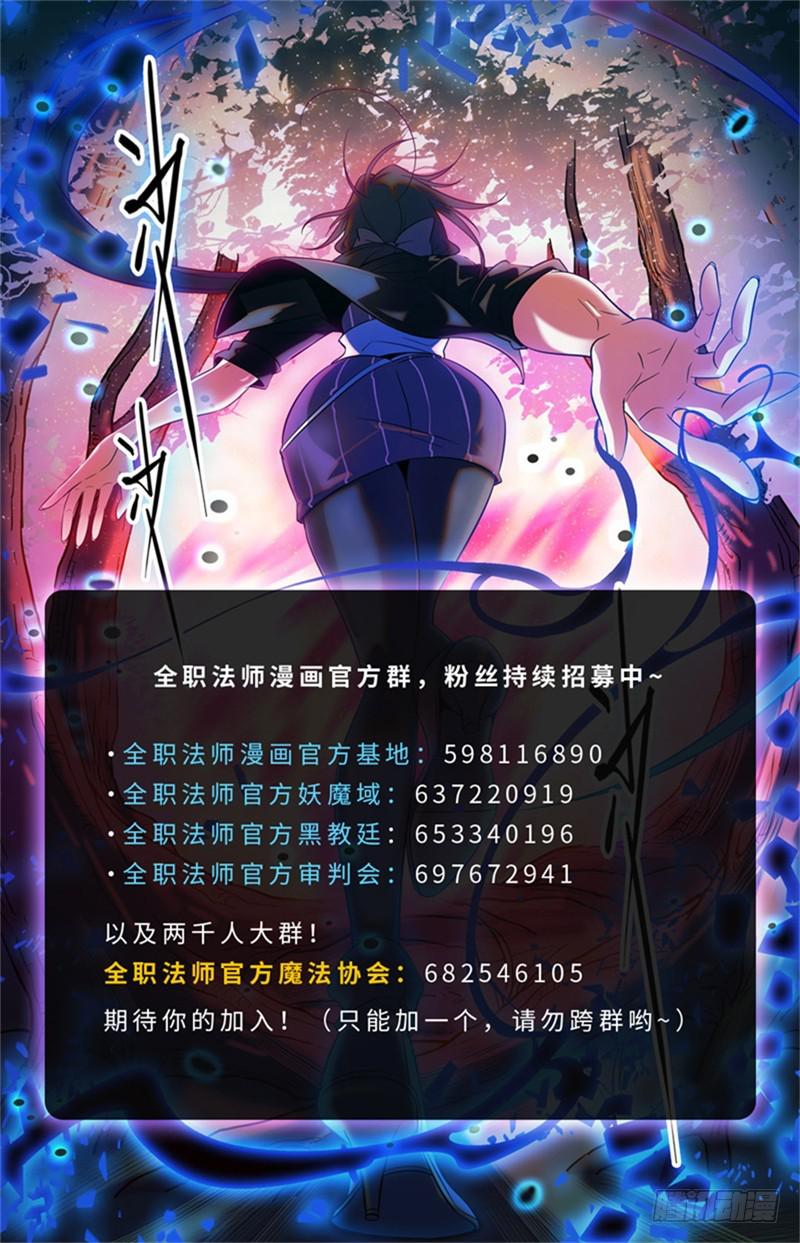 全职法师有声小说漫画,110 被下药2图