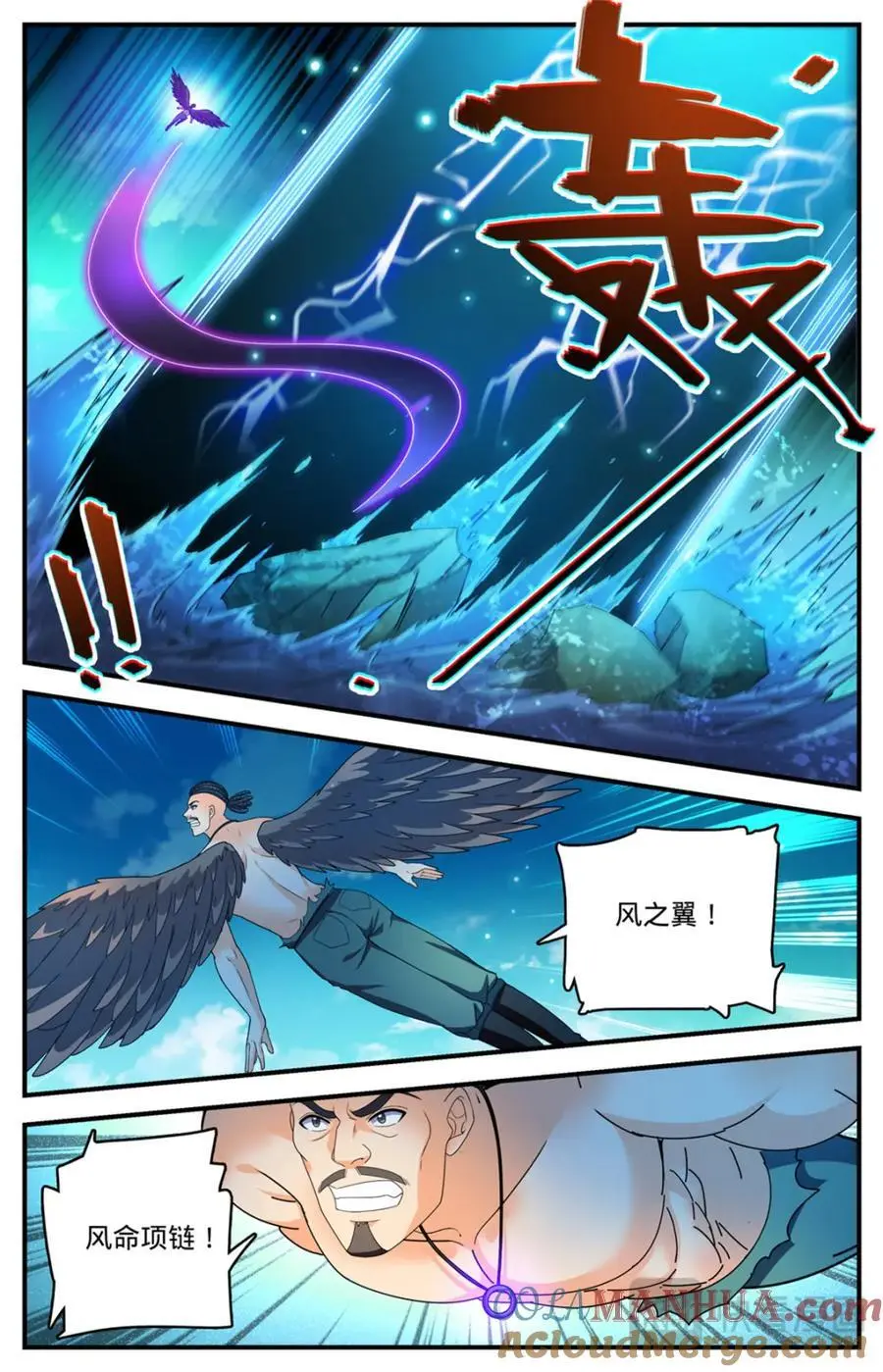 全职法师特别篇之神秘委托在线观看免费版完整漫画,1114 诅咒借体术2图