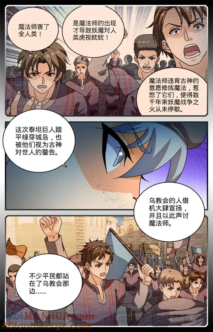 全职法师之漫画,1123 反魔法师教会（下）1图