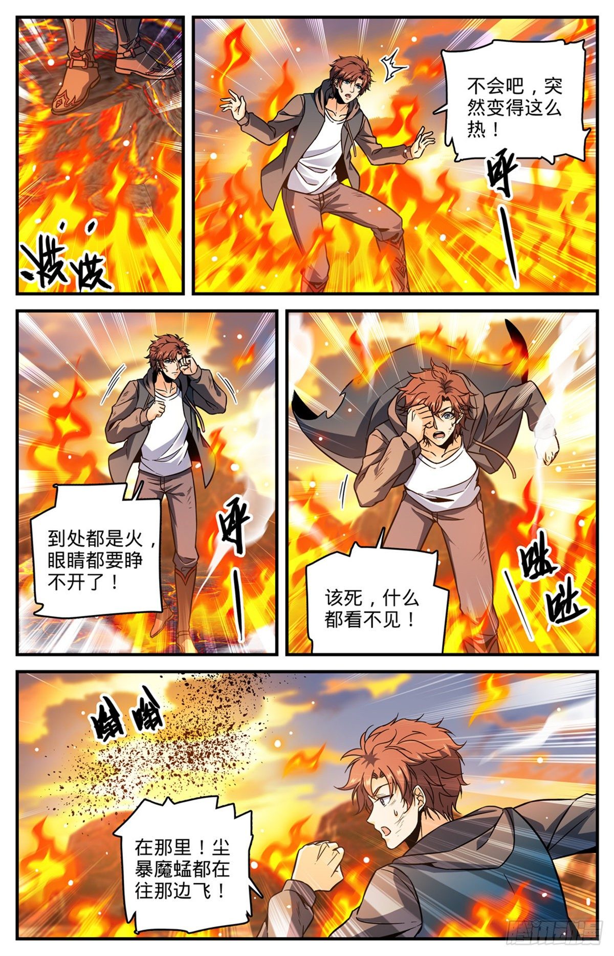 全职法师动漫第6季漫画,777 小炎姬复活2图