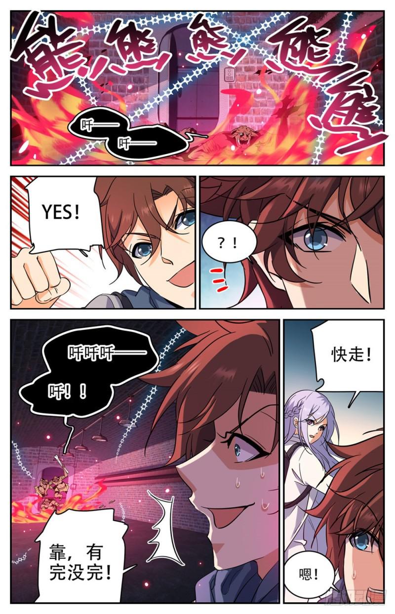 全职法师动漫第6季漫画,231 激战魔奴2图