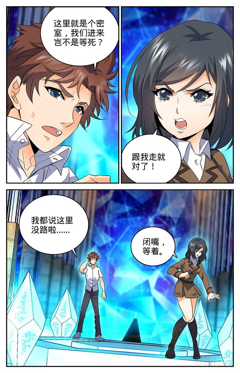 全职法师漫画,69 血染博城2图