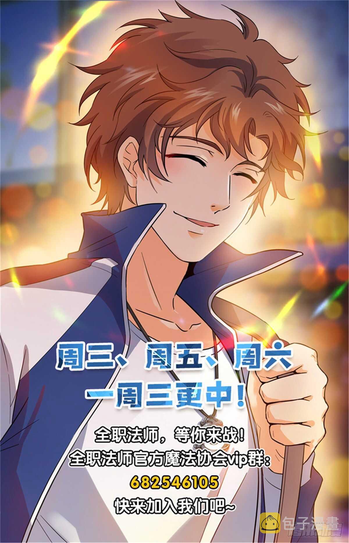 全职法师漫画免费阅读下拉式漫画,543 撒朗逃脱之地2图