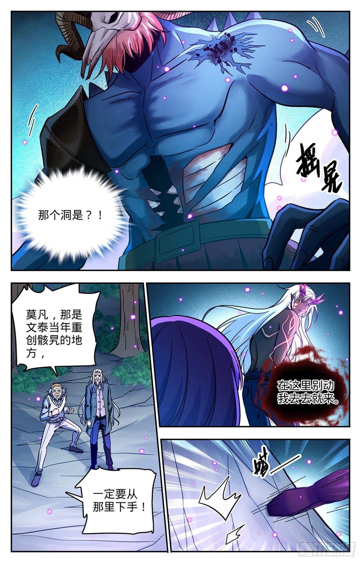 全职法师之全职召唤师漫画,760 死虫侵城2图