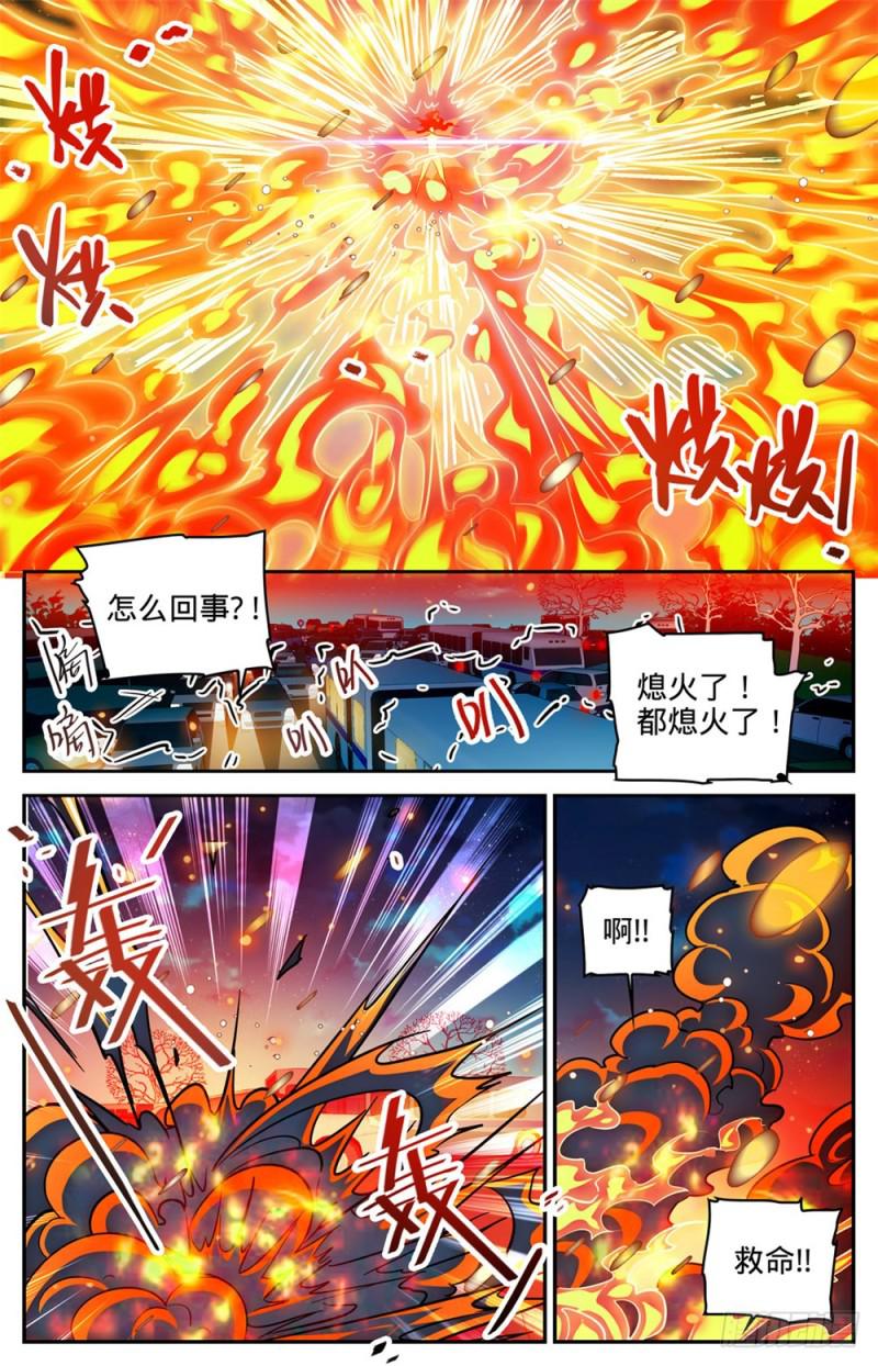 全职法师我本无意次元王座漫画,334 火卷魔都1图