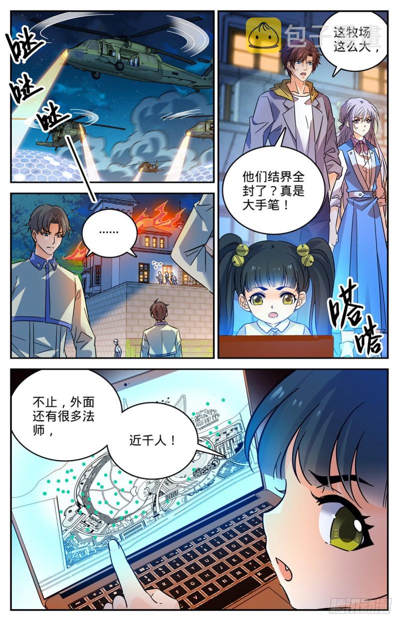 全职法师特别篇漫画,554 黑暗仪式2图