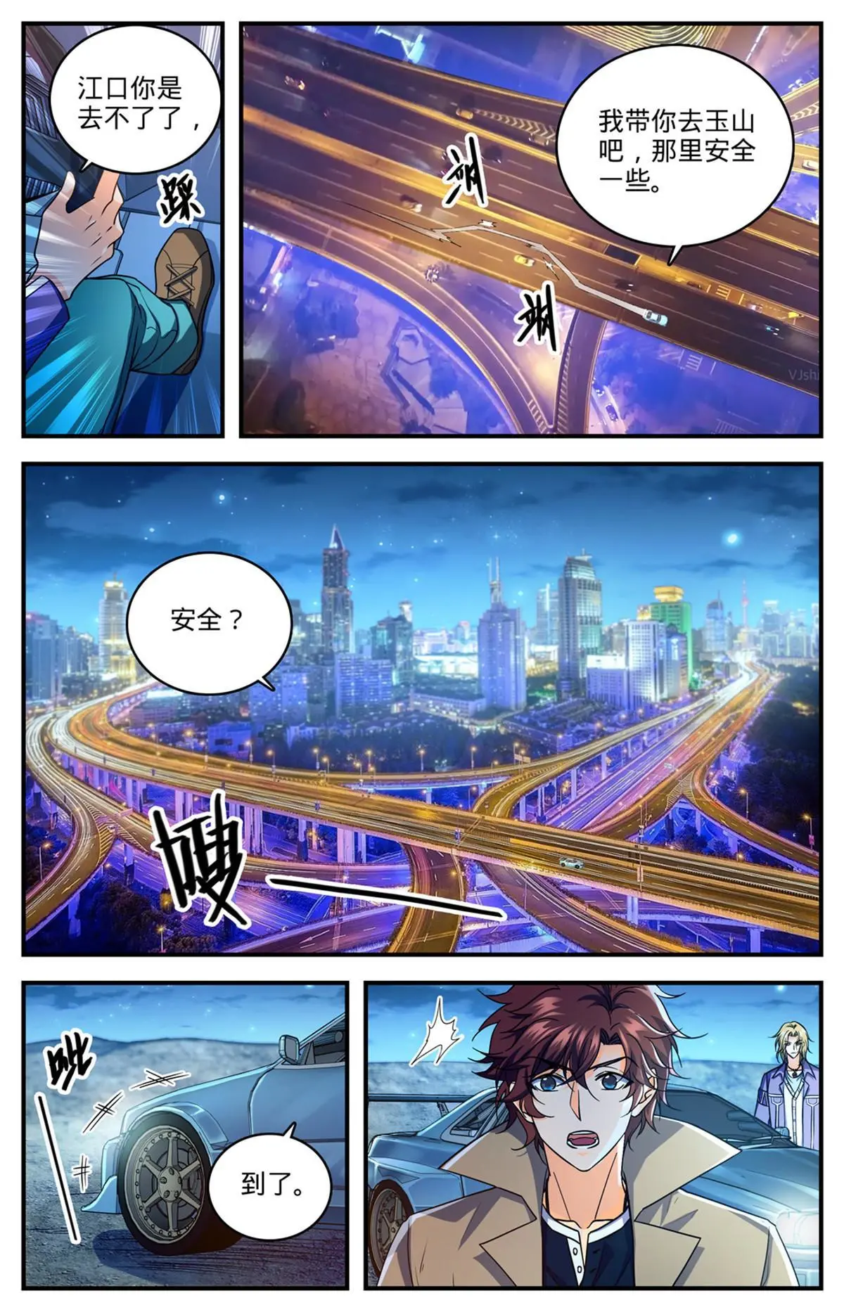 全职法师漫画,873 海平面之危2图