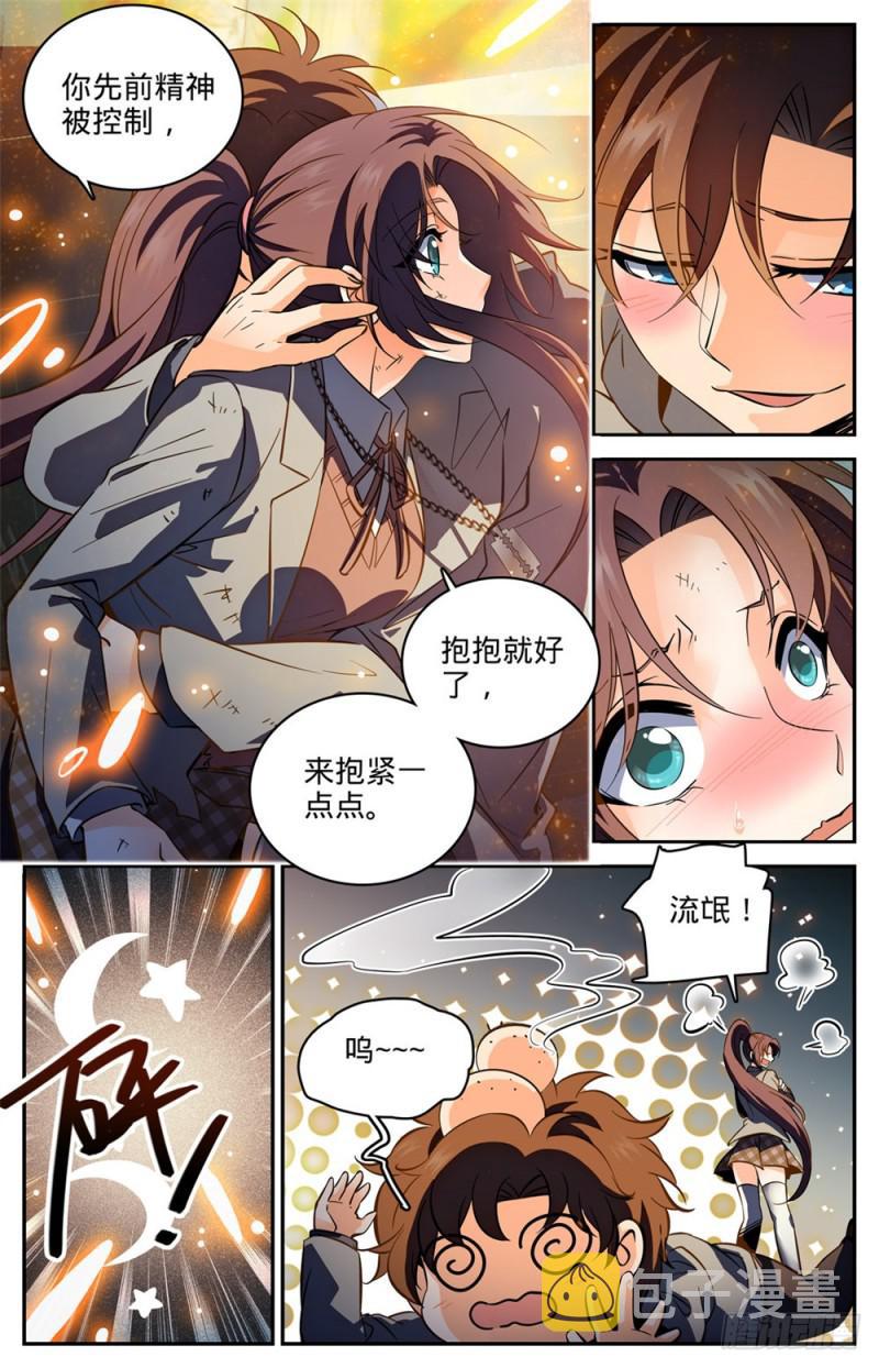 全职法师4季漫画,242 队伍崩垮2图