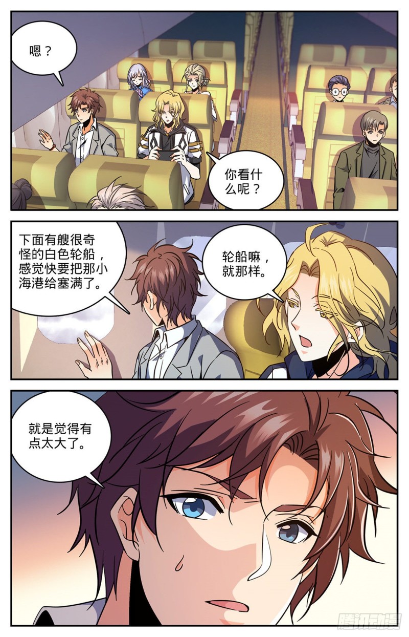 全职法师漫画免费阅读下拉式漫画,642 海边巨骨1图