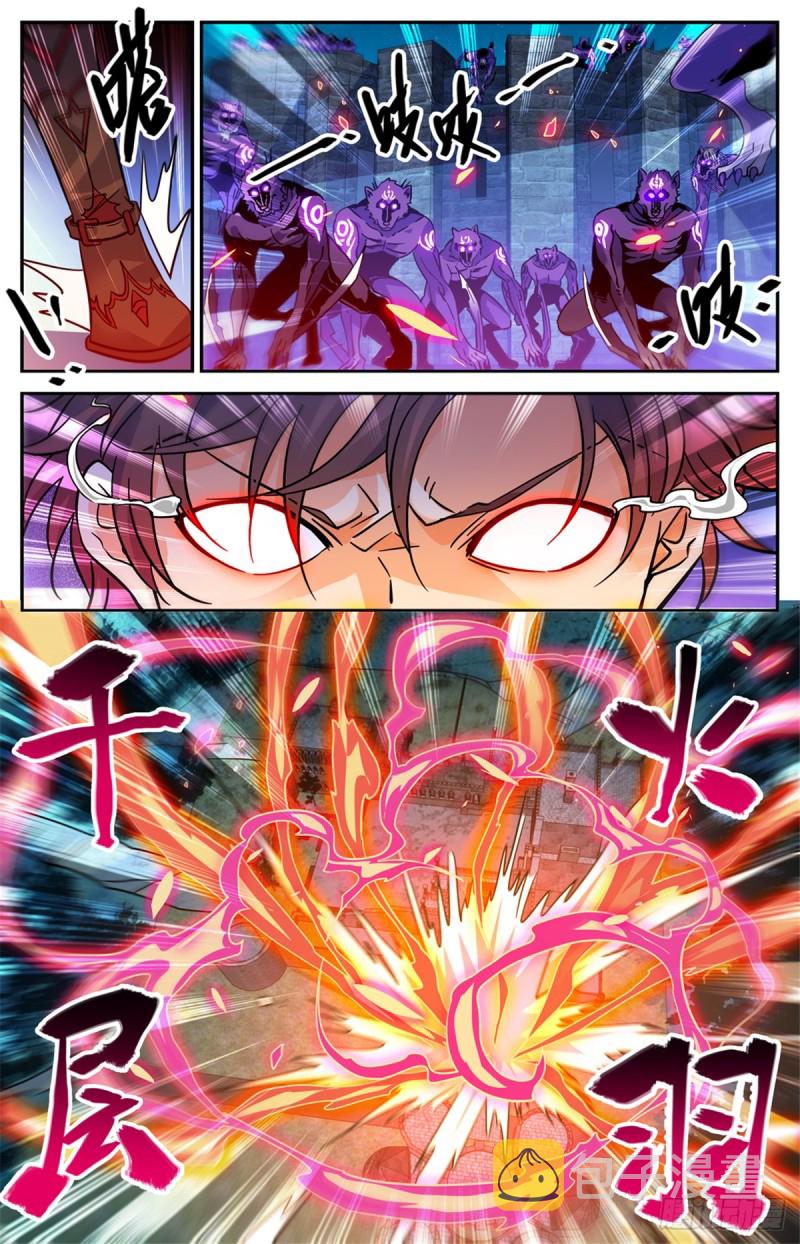 全职法师漫画,568 天罗地网2图