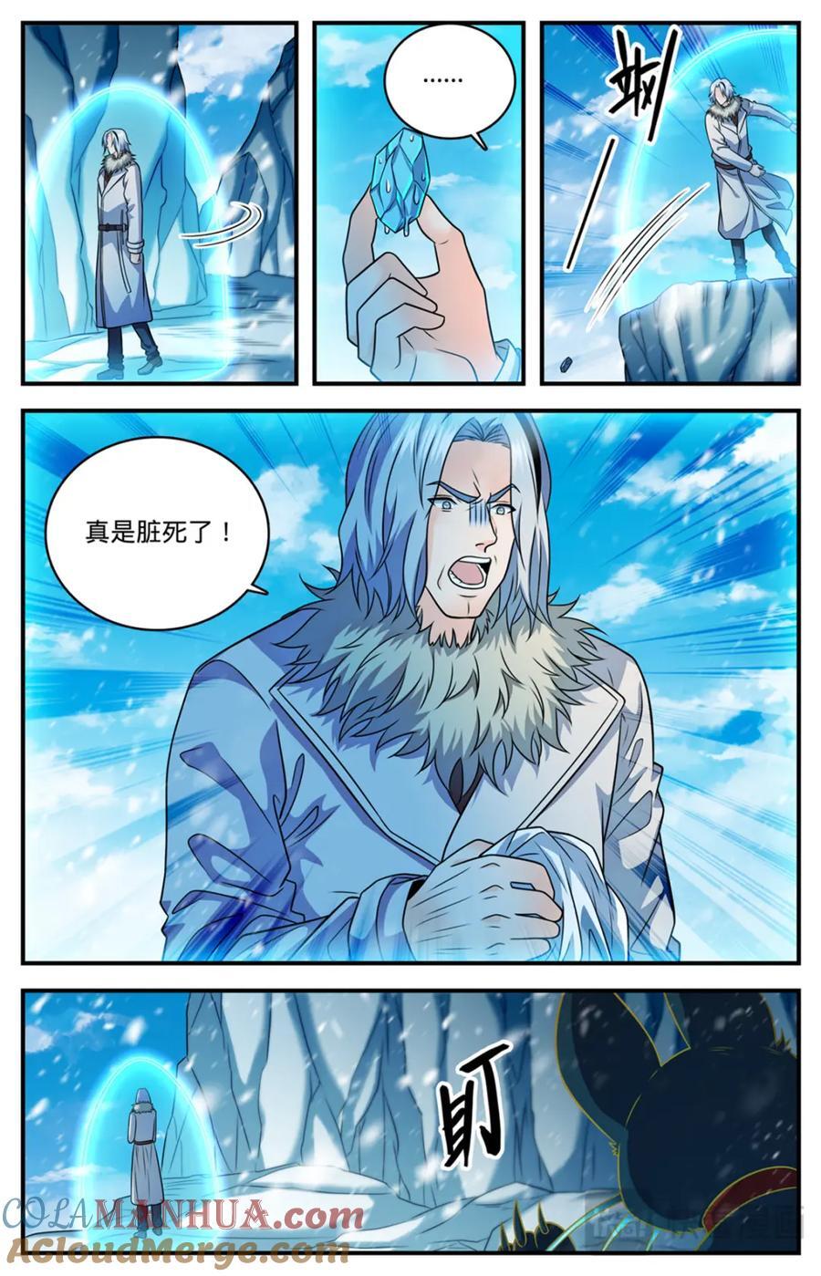 全职法师漫画免费阅读下拉式漫画,1089 口水石2图