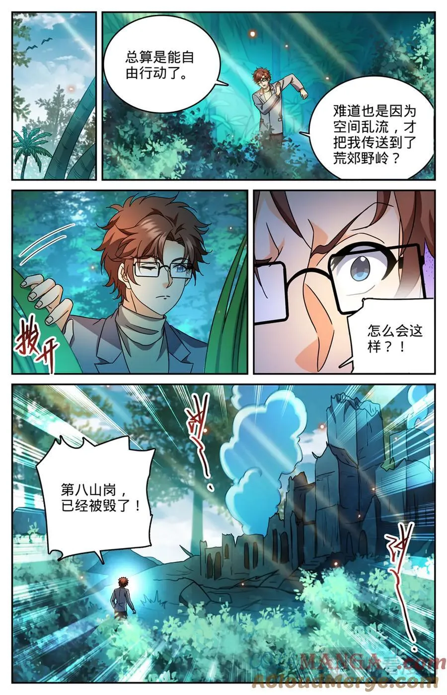 全职法师漫画免费阅读下拉式漫画,1167 第九山岗2图