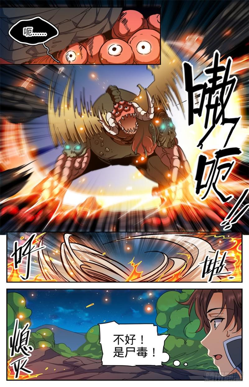 全职法师漫画,398 击穿,霸道陨拳2图