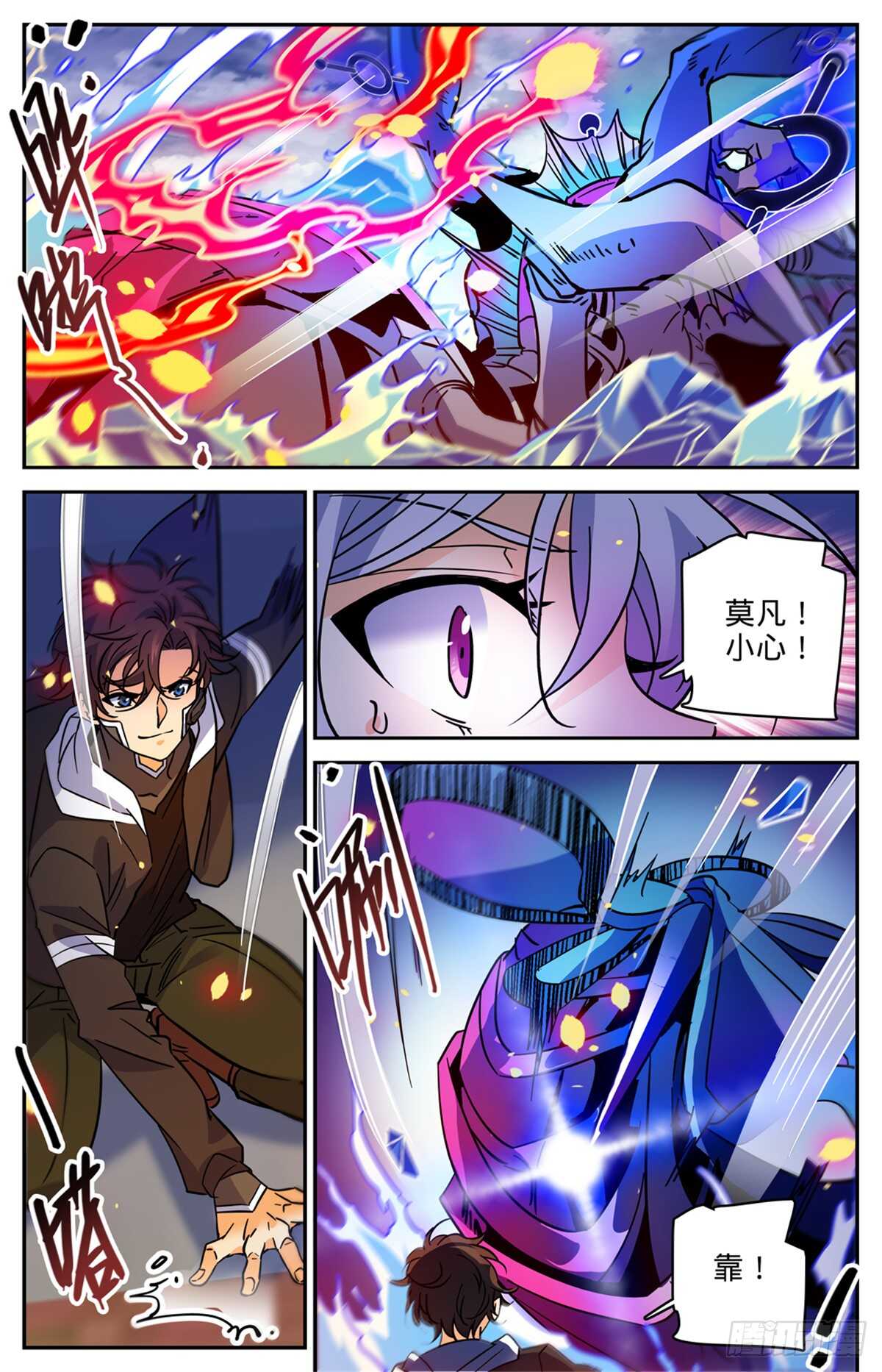 全职法师漫画免费阅读下拉式漫画,524 只身引雷1图