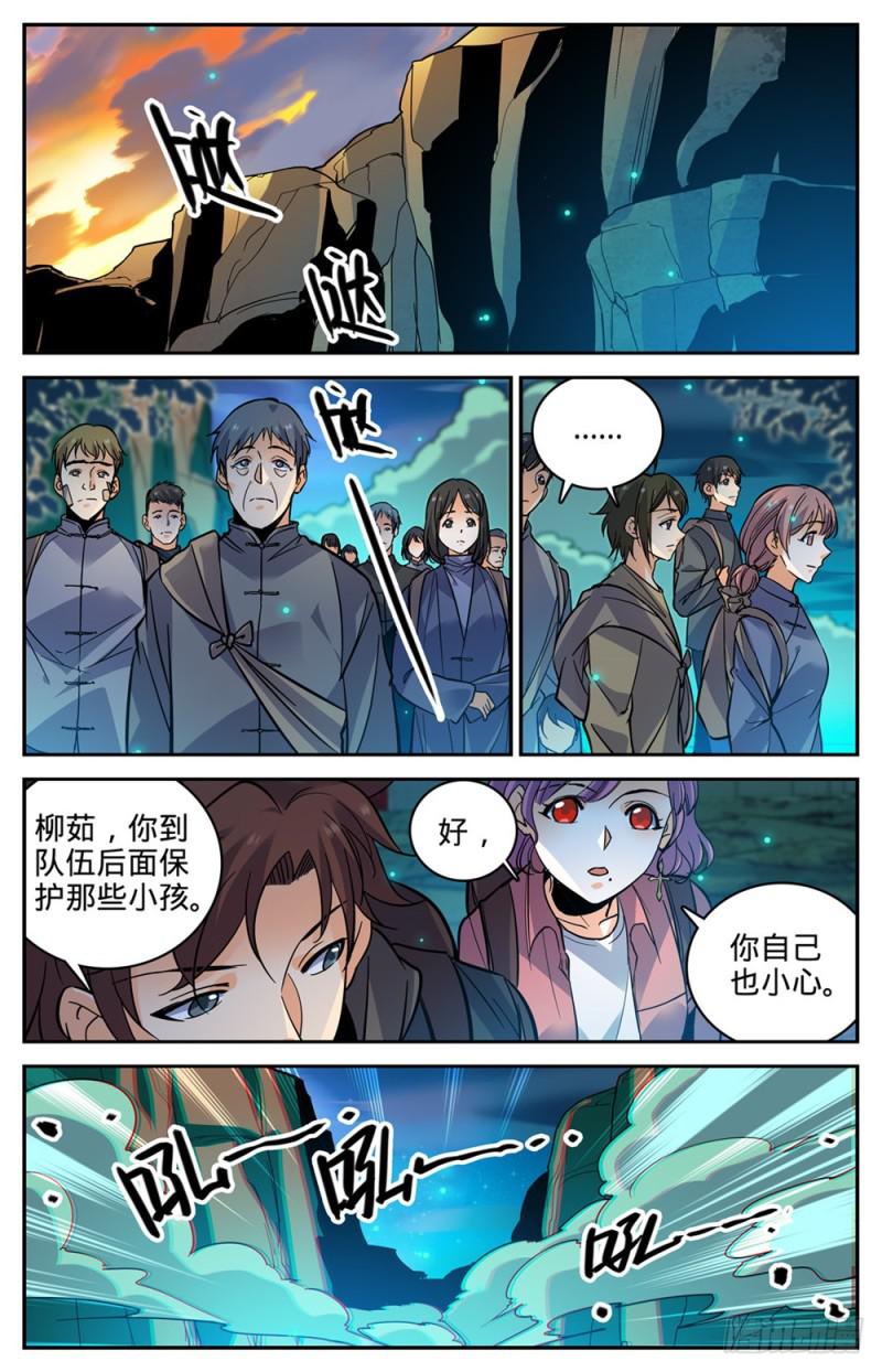 全职法师4季全漫画,378 护送村民1图