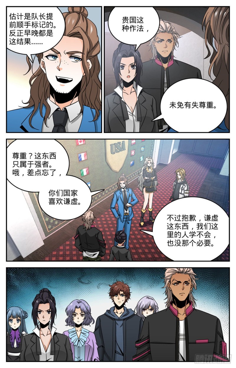 全职法师小说免费阅读漫画,633 小炎姬苏醒1图